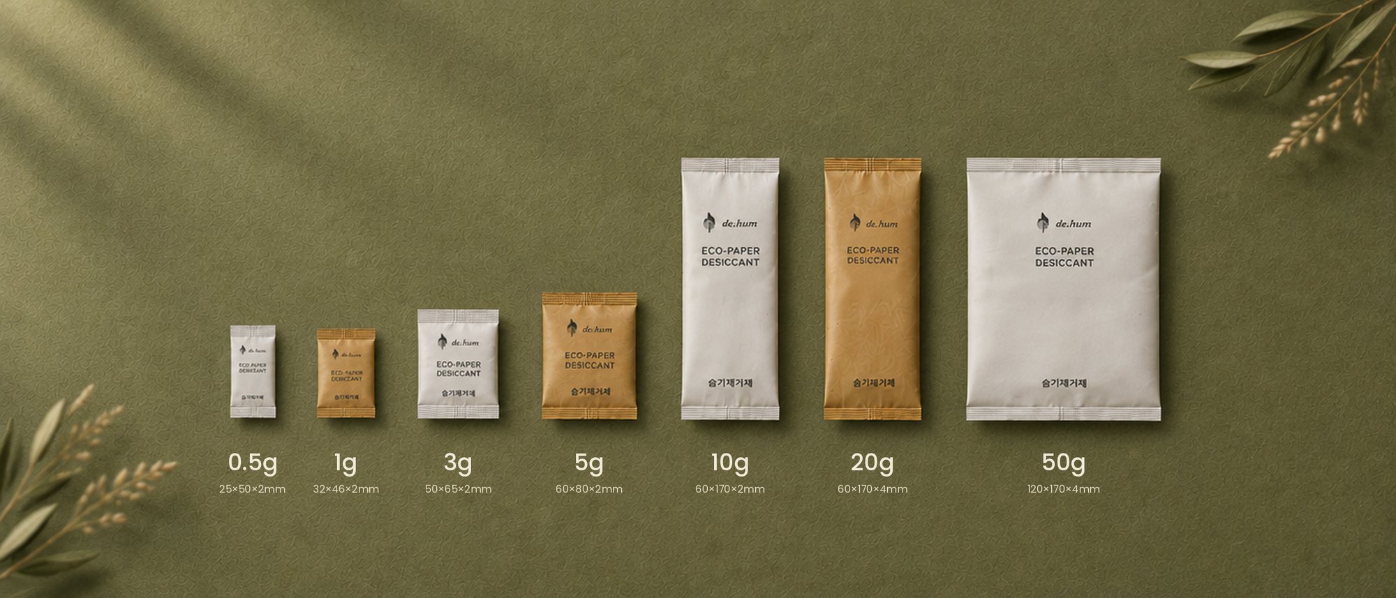 Max Dry 라인업 — 0.5g부터 50g까지 규격별 사쉐